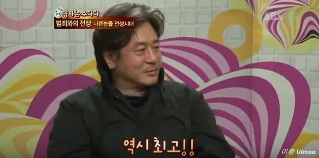 범죄와의 전쟁에서 최민식이 인정한 애드립 | 인스티즈