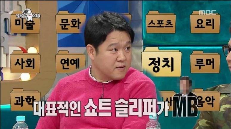 라디오스타 아무말대잔치 | 인스티즈