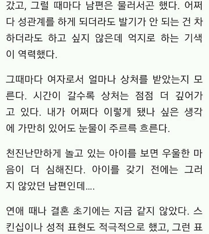 나를 피하는 남편 도대체 왜? (feat.유부남이 부부관계 피하는 이유) | 인스티즈