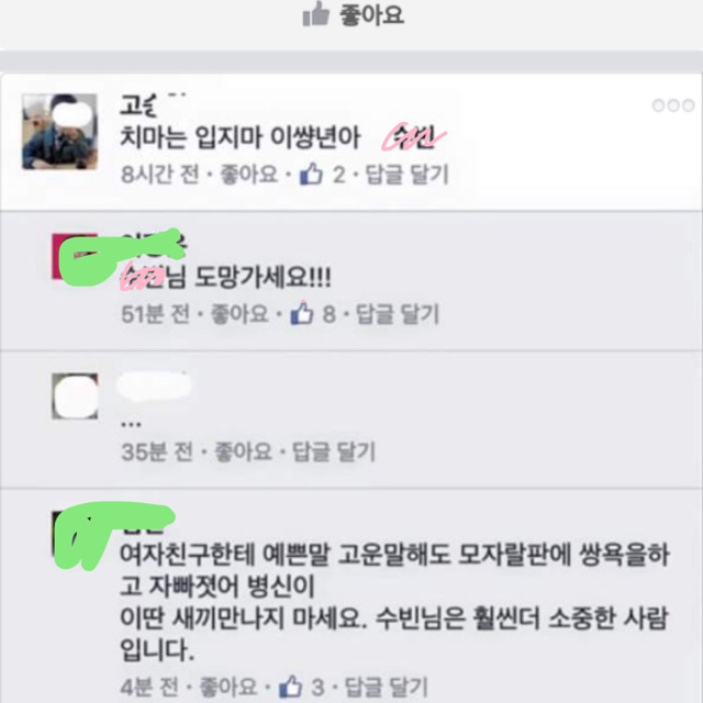 여자친구 허용 치마길이는? | 인스티즈