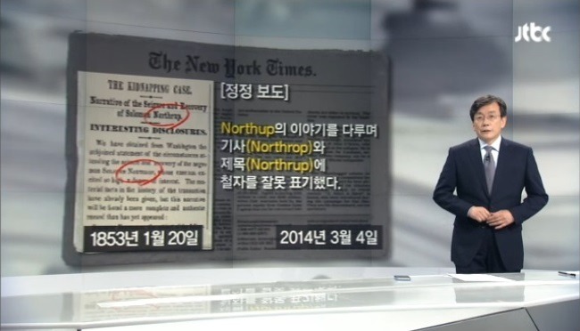 오늘(7/25)자 JTBC 앵커브리핑 | 인스티즈