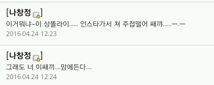 유쾌한 임창정 갤러리 | 인스티즈