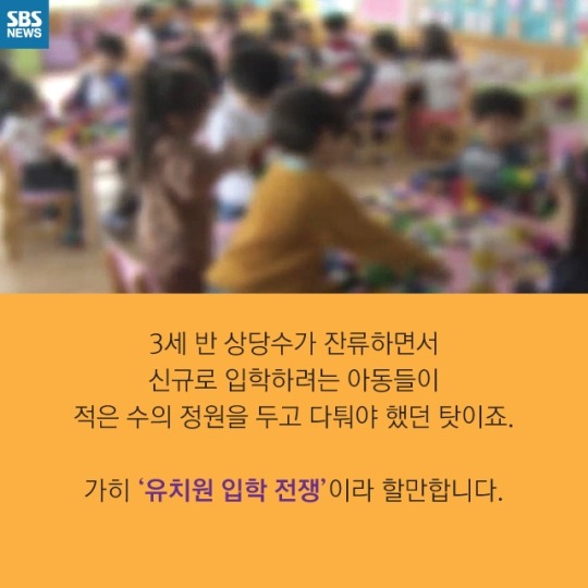 국공립 유치원이 인기인 이유 | 인스티즈