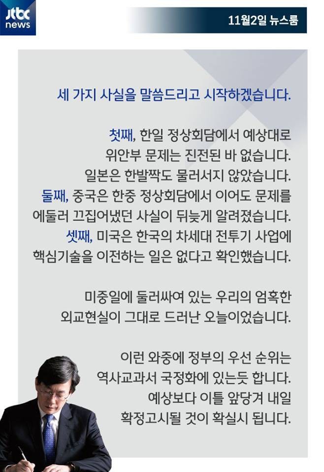 그래도 박근혜 대통령님이 외교는 잘하시죠.jpg | 인스티즈