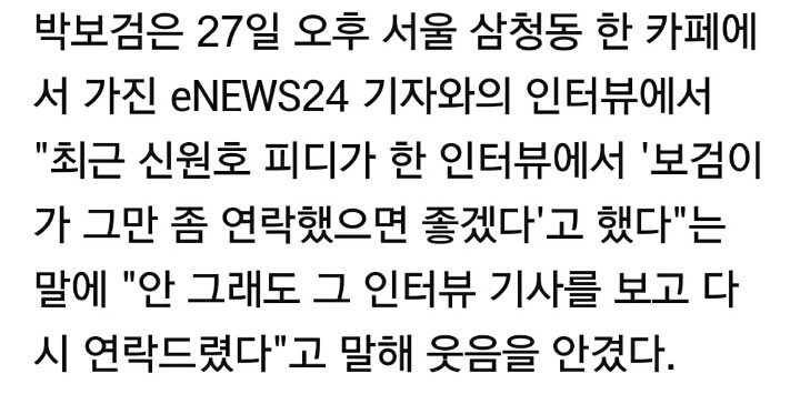 고척돔에서 목격 사진 찍힌 박보검.jpg | 인스티즈