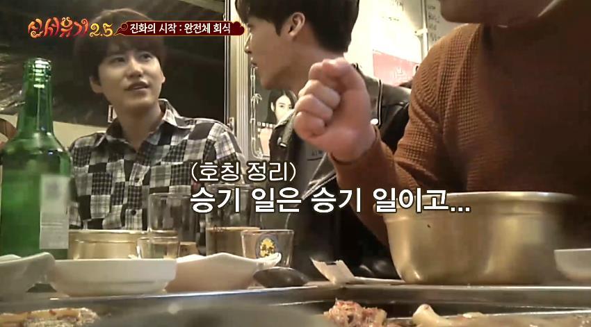 신서유기 족보 정리.jpg | 인스티즈