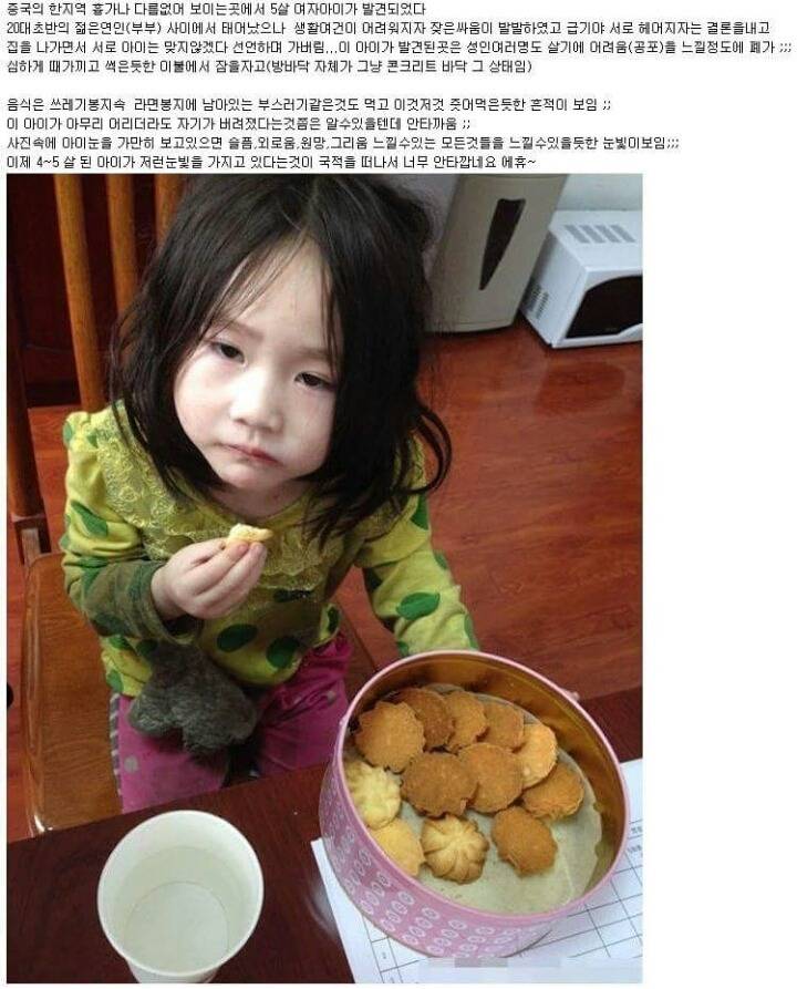 중국 폐가에서 발견된 여자아이.jpg | 인스티즈