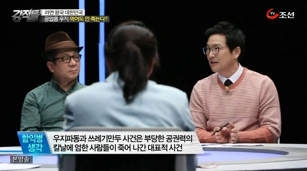 허위 보도가 불러 일으킨 역대급 참사 | 인스티즈