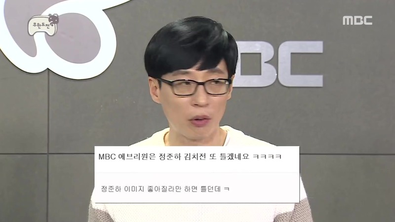 MBC 에브리원에서 무한도전 김치전 특집을 계속 방영하는 이유. jpg | 인스티즈