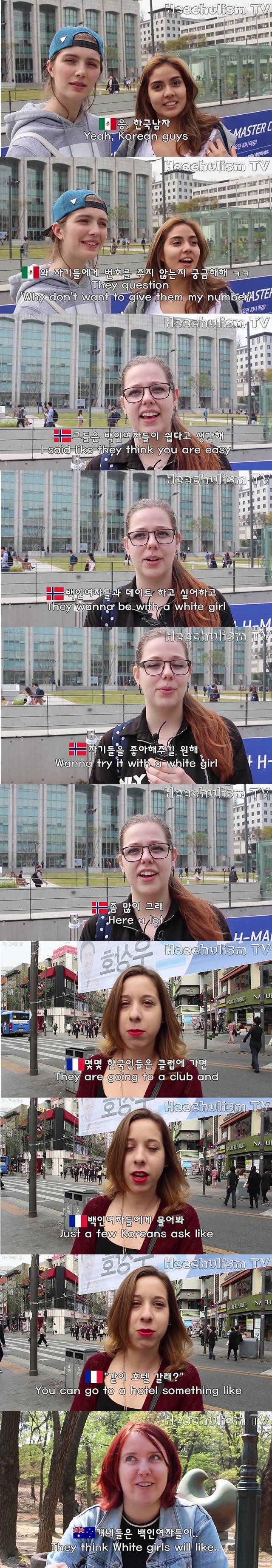 백인들이 말하는 한국의 백인 편견.jpg | 인스티즈