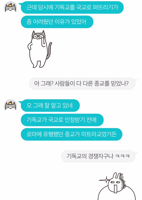 크리스마스는 예수님이 태어난 날이 아니래 (동공지진) | 인스티즈