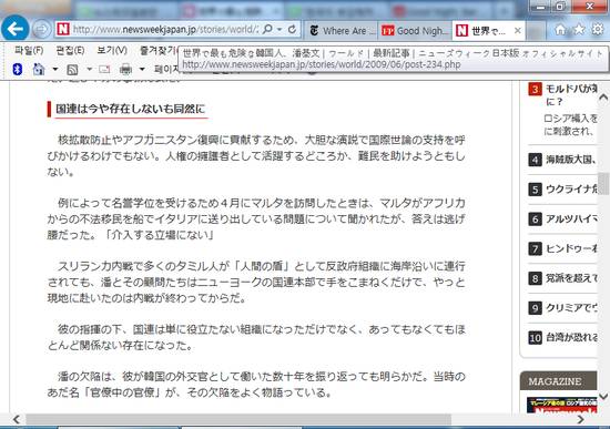유력 외신에서의 반기문 평가 | 인스티즈