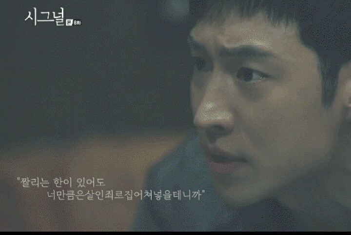 시그널 김은희 작가가 이제훈 박해영연기 박수쳐주고 싶다는 장면 | 인스티즈