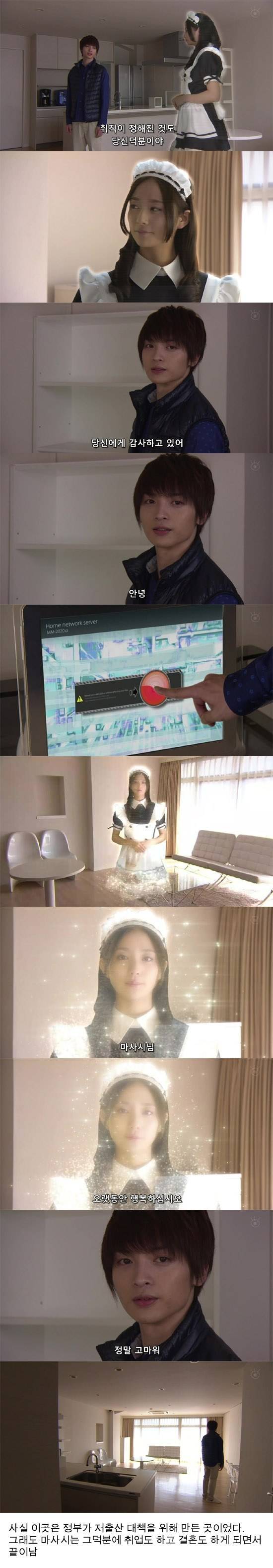 2014 기묘한 이야기 - 니트한 그와 큐트한 그녀 | 인스티즈