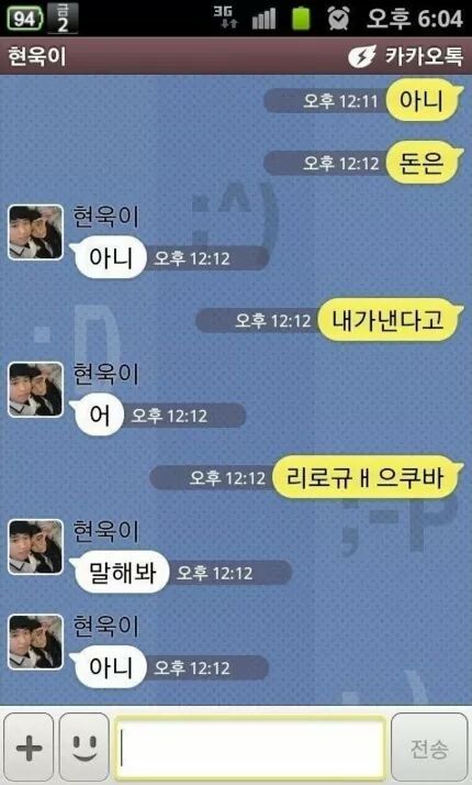 또 하나의 카톡 레전드.jpg | 인스티즈