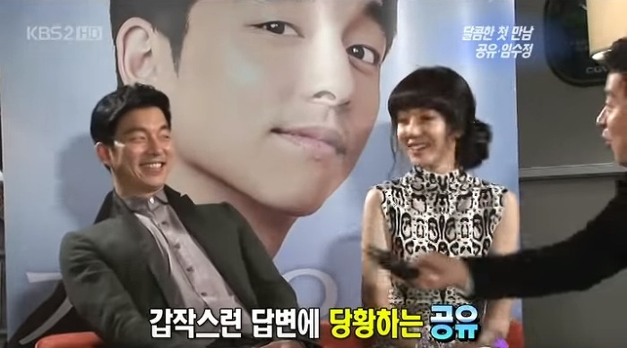 너무 당찬 임수정 때문에 당황하는 공유 ㅋㅋㅋㅋㅋㅋㅋㅋㅋ.JPG | 인스티즈