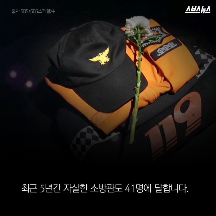 소방관들이 가장 많이 앓는병 | 인스티즈