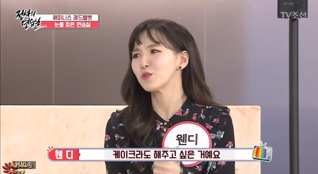 여자아이돌의 다이어트 그리고 엄마(feat.레드벨벳) - 종편주의 | 인스티즈