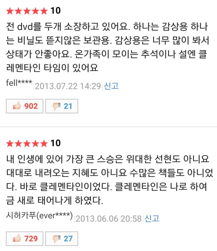 한국 영화에 길이남을 명작 ㅋㅋㅋ | 인스티즈