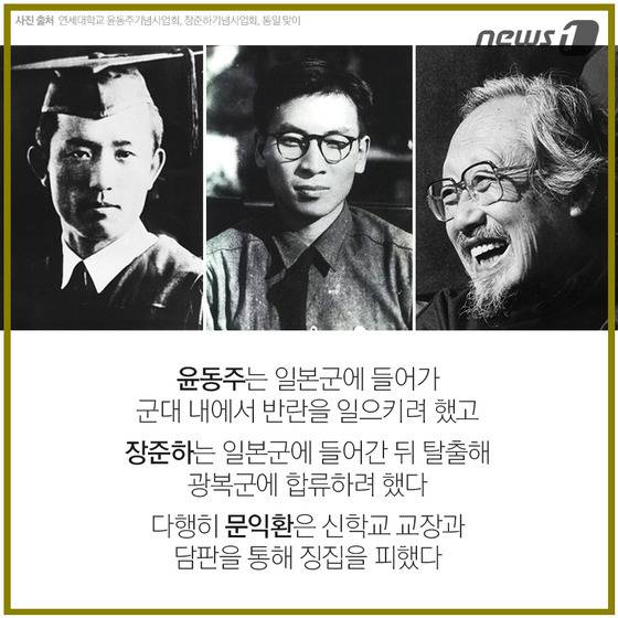  문익환 목사와 두 친구 윤동주 장준하 이야기 | 인스티즈