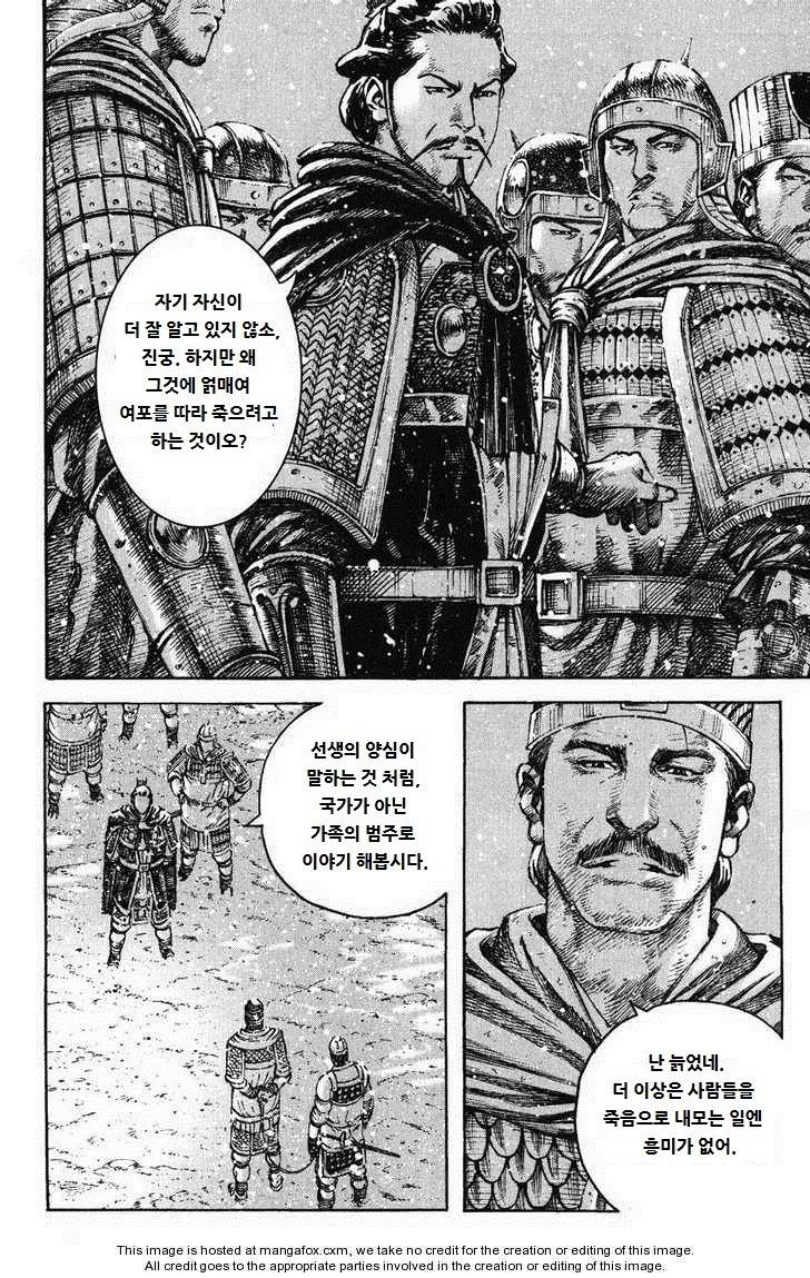 [만화] 삼국지에서 주목받지 못했던 한명의 장수 | 인스티즈