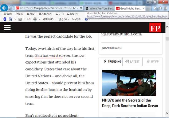 유력 외신에서의 반기문 평가 | 인스티즈