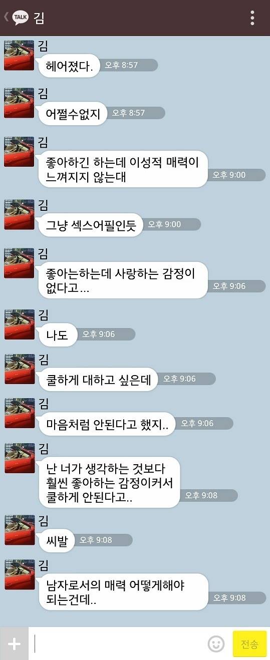 여성카페에서 폭풍공감 하는, 인기없는 남자들의 특징 | 인스티즈