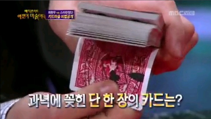 방송에서 대놓고 사기치는 최현우 | 인스티즈