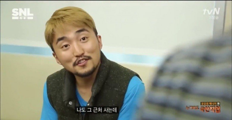 유병재와 철벽녀 | 인스티즈