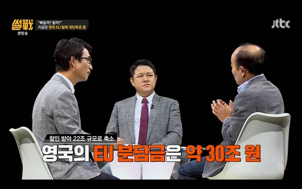 썰전에서 설명하는 브렉시트.jpg | 인스티즈