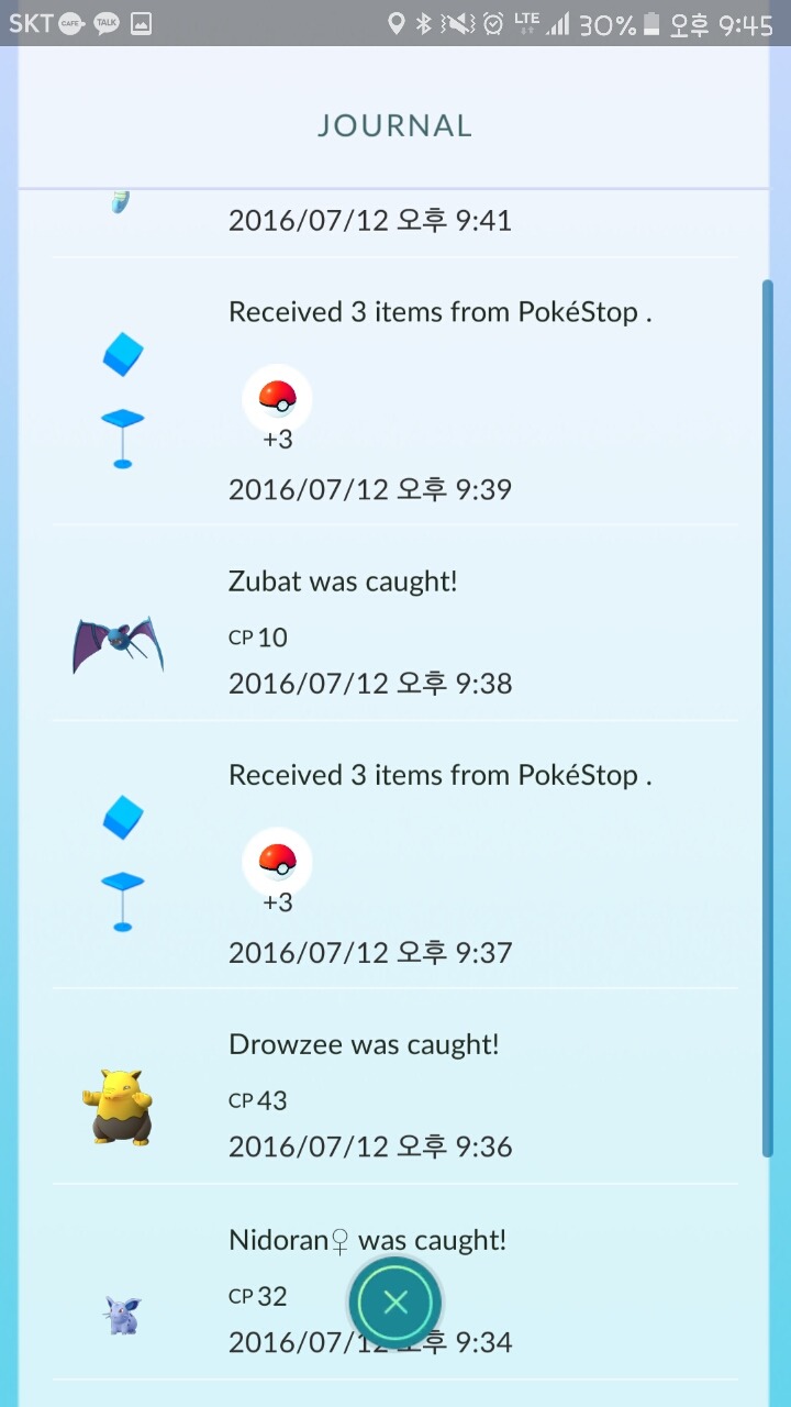 안녕하세요 태초마을 사는 아린입니다 | 인스티즈