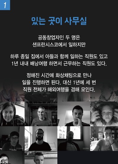 사내정치를 없앤 어떤 회사의 연봉공식 | 인스티즈