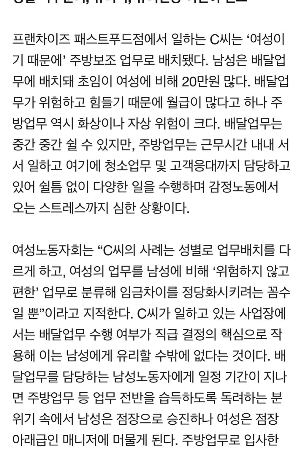 [남녀고용평등강조주간] 남자는 가장이니 임금 더 받아야 한다고요? | 인스티즈