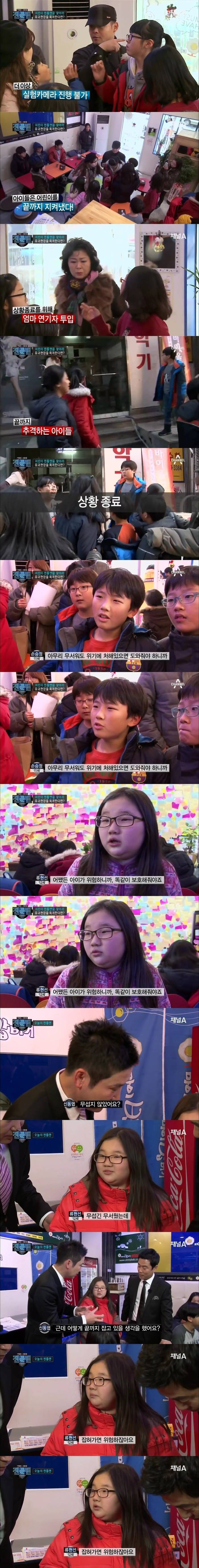 유괴 현장을 목격했을 때 어린이들의 반응 (데이터 주의) | 인스티즈