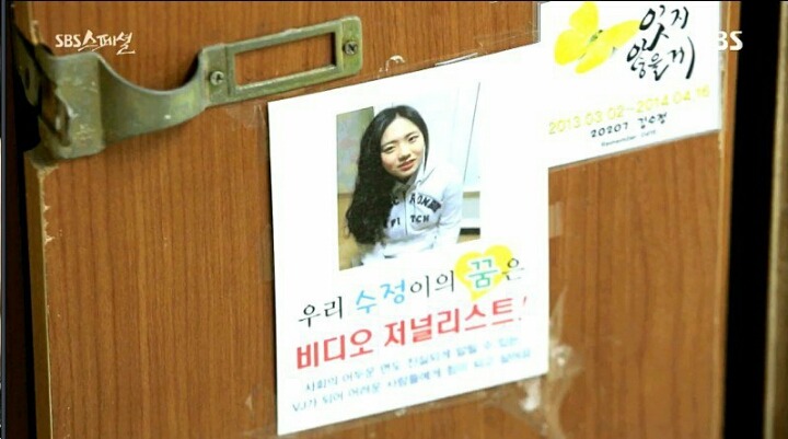 세월호 마지막으로 구조된 학생의 사연 | 인스티즈