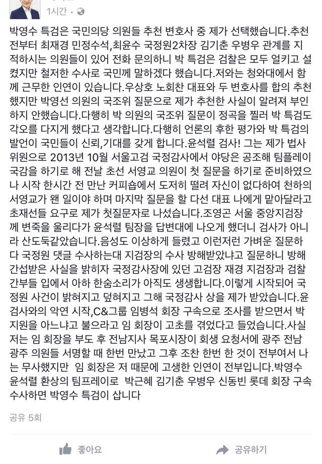 박지원 페북 | 인스티즈