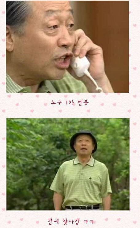 [웬만해선그들을막을수없다] 노구한테 장난전화 하는 주현 | 인스티즈