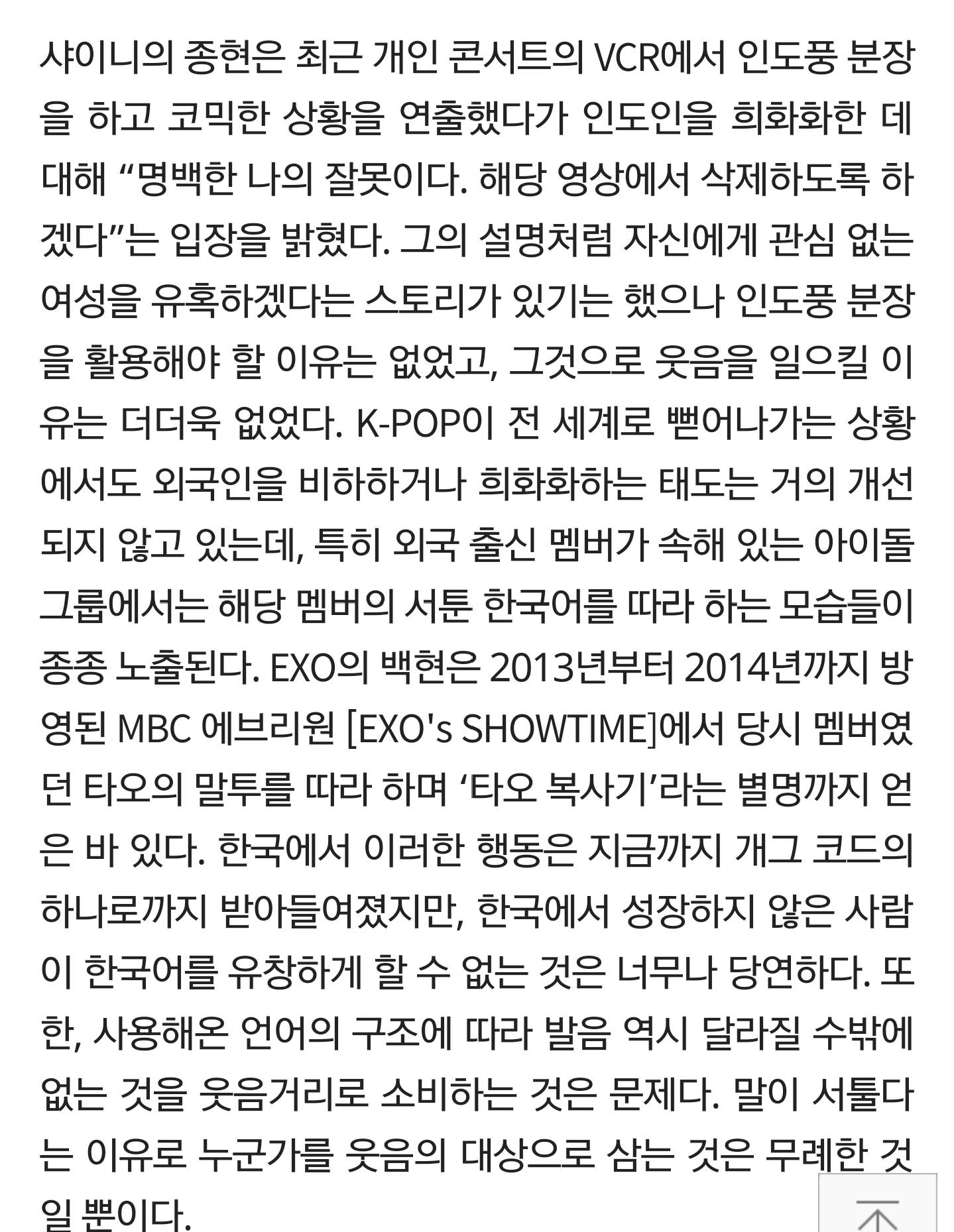 2016년의 아이돌 팬덤 아이돌과 기획사가 주의해야 할 아홉 가지 | 인스티즈