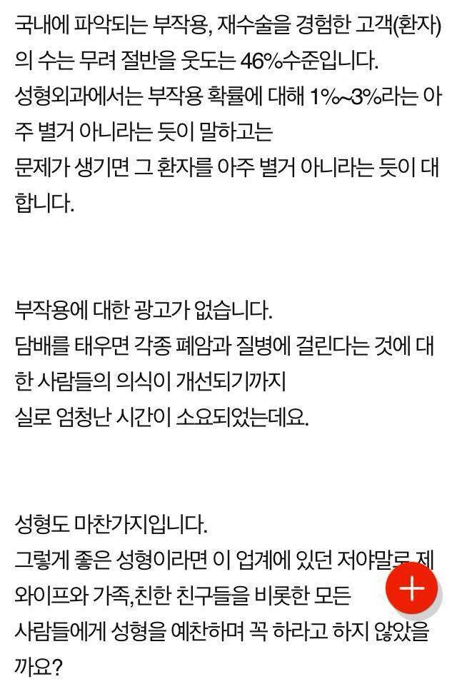 성형외과 근무자가 밝히는 성형에 대한 진솔한 이야기 | 인스티즈