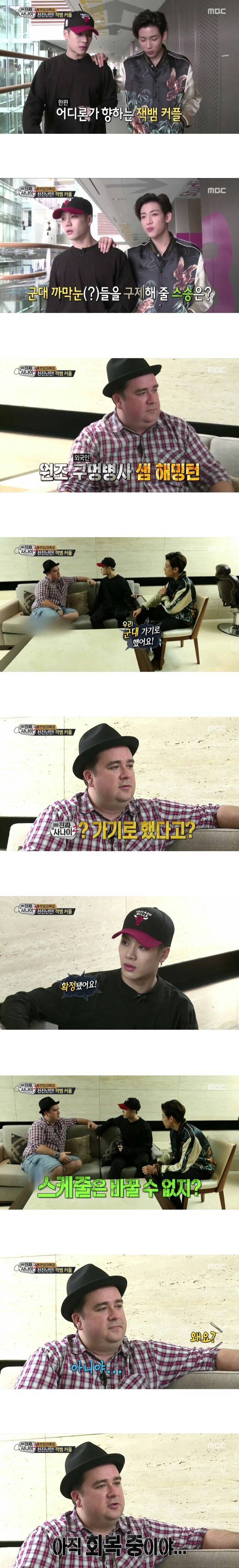 잭슨 우리말 겨루기에 이은 진짜 사나이 역대급ㅋㅋㅋㅋㅋㅋ | 인스티즈