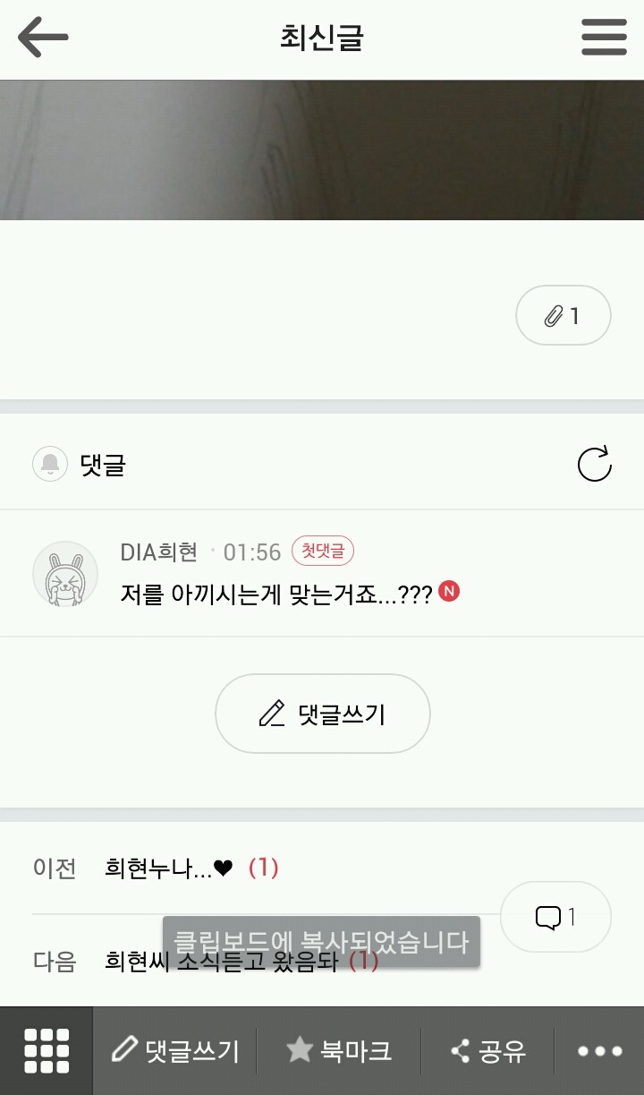 저를 아끼시는게 맞는거죠...??? | 인스티즈