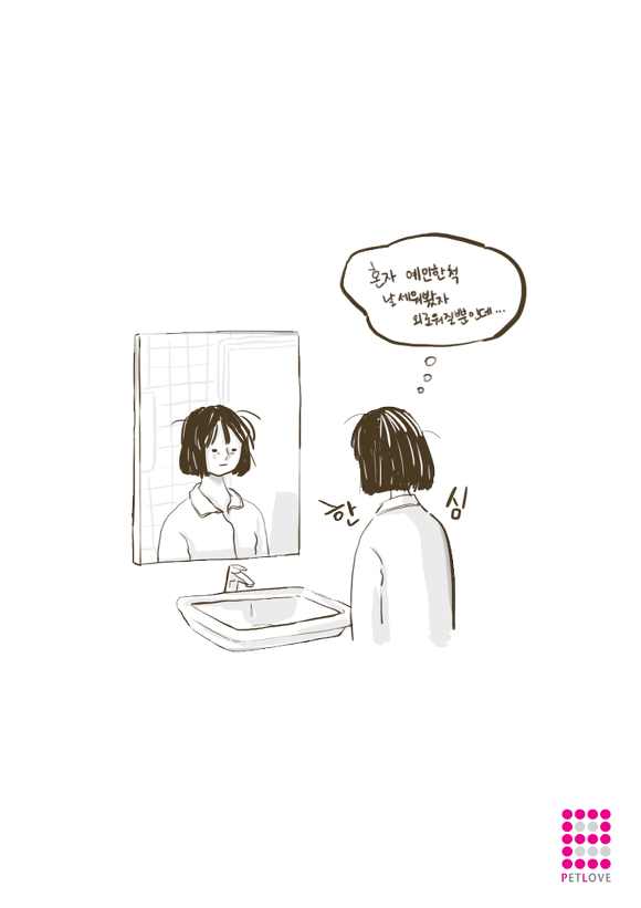 우리가 반려동물을 키우는 이유...?.jpg | 인스티즈