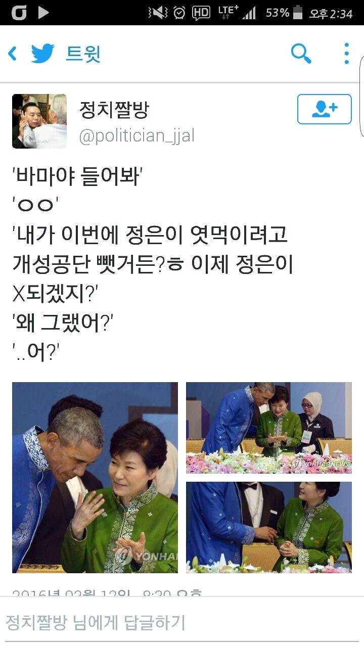 잊을만 하면 생각나는 정치짤방 | 인스티즈