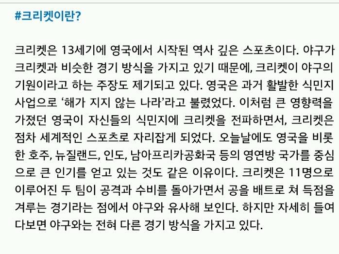 드라마때문에 국가대표 포기한. 사람 | 인스티즈