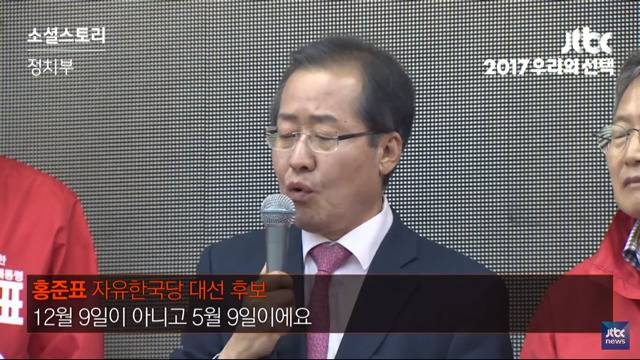 ??? : 여러분 12월 9일에 찍어주세요~ | 인스티즈