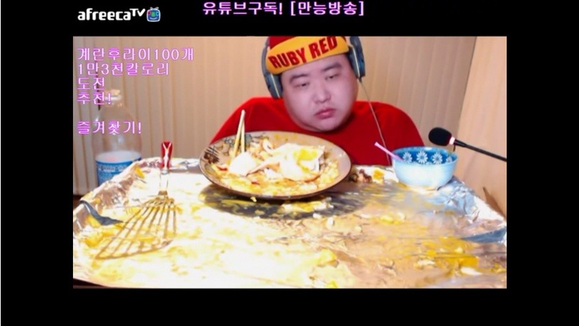 많이도 먹는 아프리카BJ | 인스티즈