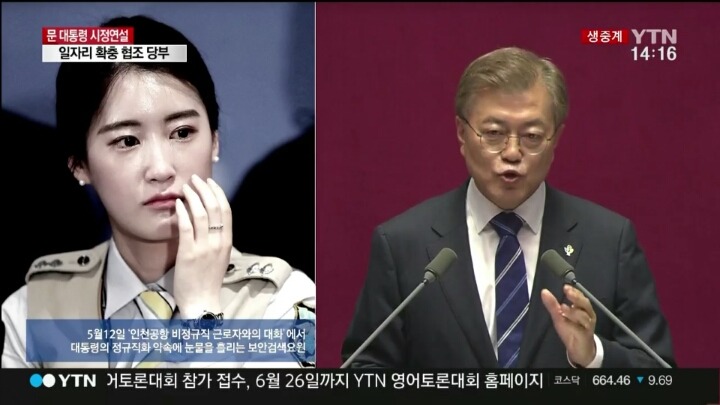 ＜실시간 현재 대통령 국회시정연설로 유명인될 일반인 | 인스티즈