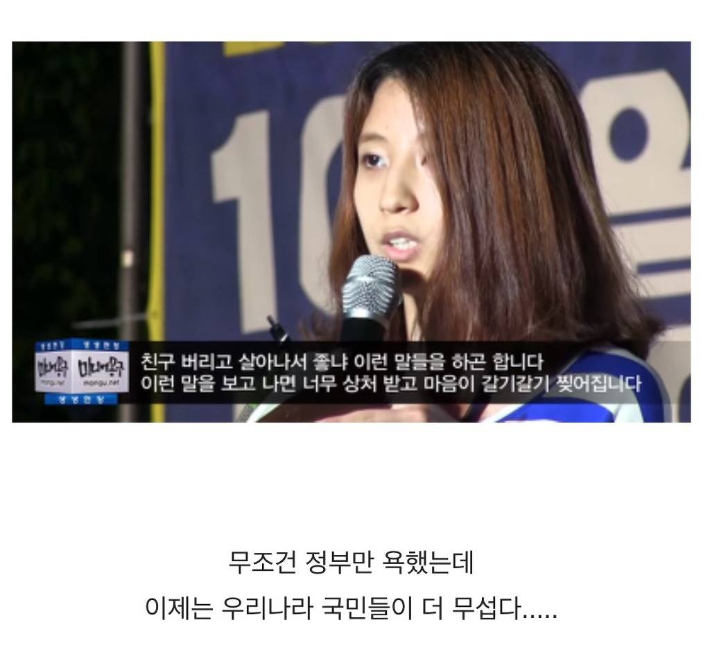 세월호 희생자들을 향한 악플들 | 인스티즈