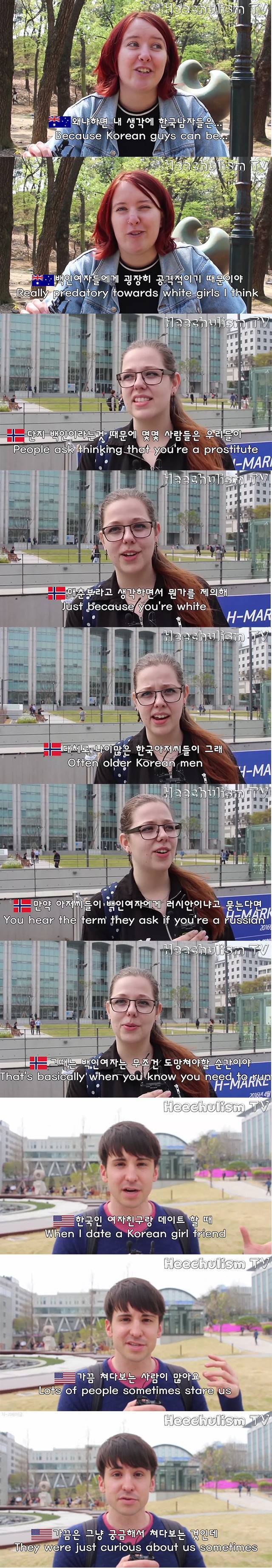 백인들이 말하는 한국의 백인 편견.jpg | 인스티즈