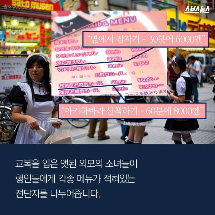 일본의 JK비지니스 | 인스티즈